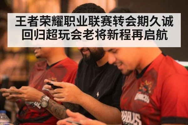 mobile game tournament