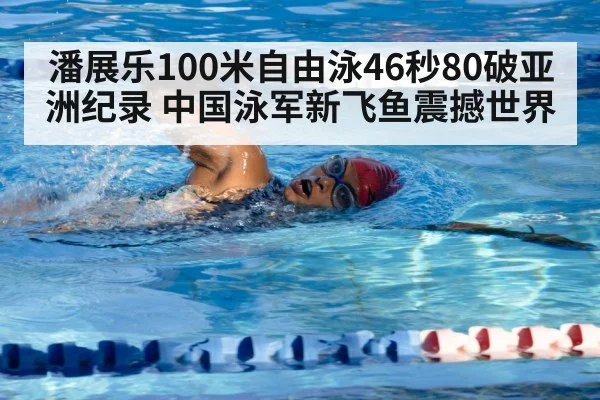 swimming technique
